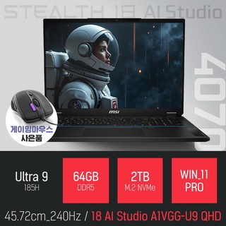 MSI 스텔스 18 AI Studio A1VGG-U9 QHD