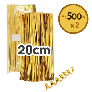 가비스 다용도 빵끈(20cm) 약500개입 칼라끈 쿠키포장끈 봉지포장끈 칼라타이 트위스트타이, 골드, 2개