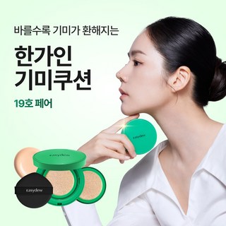 [한가인 PICK!] 이지듀 멜라 비 토닝 기미 앰플 쿠션, 19호 페어, 1개