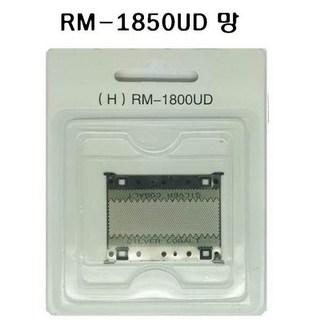 Hitachi RM 1850UD망 1800UD망 히타치 호환용성 면도기망, 상세내용표시