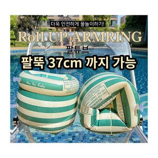 암튜브 성인 암튜브 여름 물놀이 물놀이용품 풀빌라 호캉스, 1개, 하트