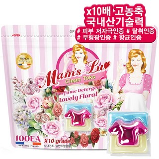 맘스럽 클린톡스 대용량 세탁세제 캡슐