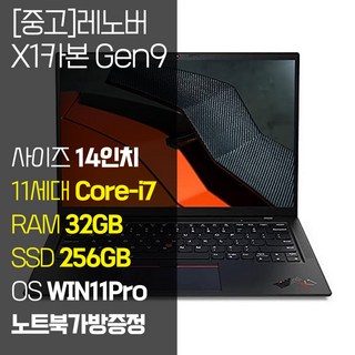 10. 레노버 씽크패드..