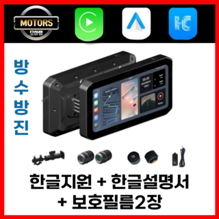 모아템 오토바이 네비게이션