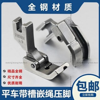 미싱 재봉 P69LH