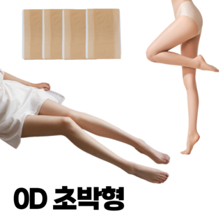 크론 초박형 시스루 팬티스타킹 얇은 롱 여름 누드라인 여성 허벅지 슬림핏 블랙삭스 4세트
