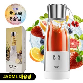 모노 돼이커 미니 믹서기