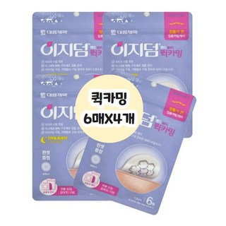 이지덤 퀵카밍의 특징