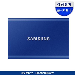 삼성전자 외장SSD T7, 2TB, 인디고 블루