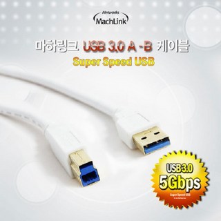 마하링크 USB 3.0 A/B 케이블 ML-U3B050, 1개, 5m