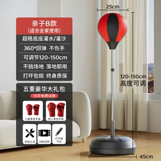 잽볼 복싱 스탠드 복싱연습 샌드백 보드 스피드볼 어린이샌드백 높이125 170CM, 5  부모 자녀 공용으로 전 연령 적합 높이 조절 가능, 1개