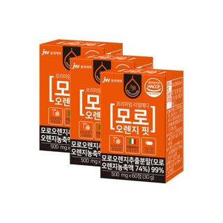 JW중외제약 리얼메디 모로 블러드 오렌지 핏 이탈리아 시칠리아 추출 추출물 농축 분말 효소 모로실 총3개 총180정, 180정, 3개