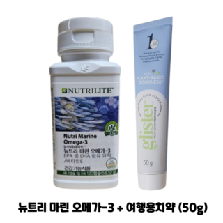 암웨이 뉴트리 마린 오메가-3