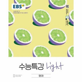 웅진북센 EBS 수능특강 Light 영어, One color | One Size