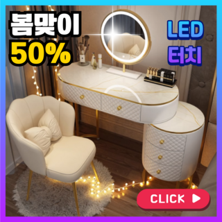루나가구 led 거울 화장대 입식 미니 서랍 수납장 엔틱 수납 의자 스툴 조명, 꽃잎 의자, 오렌지 80cm (서랍2개)