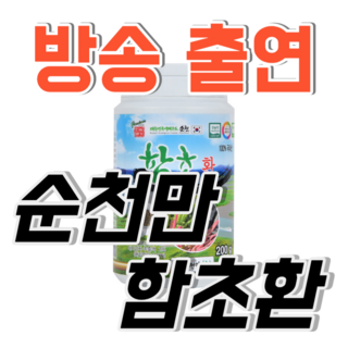 순천만 무농약 진짜배기 함초환, 500g, 1개