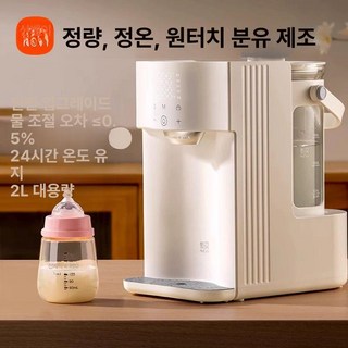 샤인픽스 분유포트 무선 여행용 원터치 보온 휴대용, 1개, 1ml, L급 오차 0.5 +24시간 유지+2L