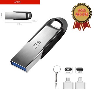 2TB 대용량 USB 플래시 드라이브 울트라 플레어 USB 3.0 플래시 드라이브, 1TB, 1개