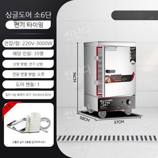 업소용 다용도 전기 스티머 찜기 만두 밥솥 대형 찜솥 찐빵 고두밥 막걸리 대용량 식당 찜통, 1개