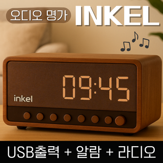 인켈 ARIA 무선 고속충전 블루투스 스피커 이미지