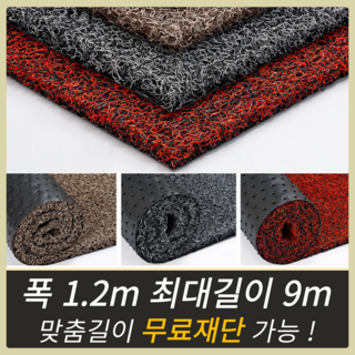 올타리빙 현관 코일 매트 미끄럼방지 출입구 베란다 발매트, 그레이(120x100cm), 1개