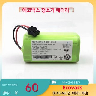 2EA 호환 샤오미 로봇청소기 부품