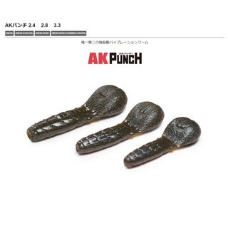 잇세이 AK펀치 PUNCH 소프트베이트 배스 웜