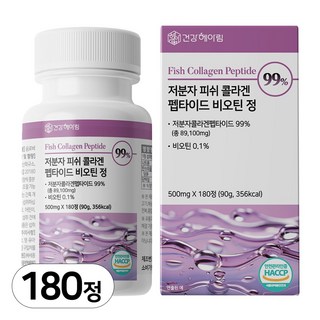 [6개월분] 건강헤아림 저분자 피쉬 어린 콜라겐 펩타이드 비오틴 정 99% (대용량) 식약처 해썹 인증, 180정, 1개