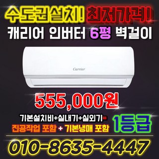 4. 캐리어 인버터 ..