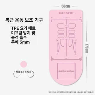 밸런스 무릎 매트 균형 두꺼운 미니 필라테스 TPE요가, 1개, 복부 휠 요가 이중 용도 매트 핑크색