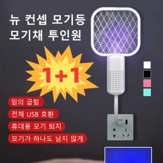 5. 1+1 USB ..