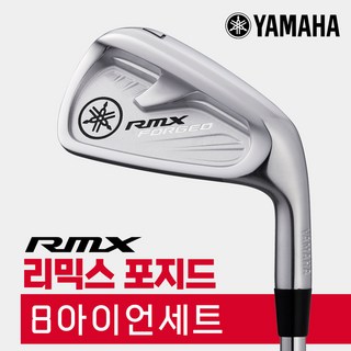[오리엔트 정품]야마하 21 RMX 포지드 남성 스틸 8아이언세트, N.S PRO 950GH-S