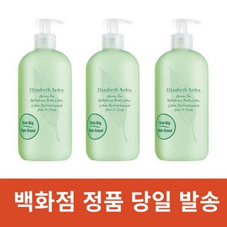 엘리자베스아덴 그린티 향수 및 바디로션 세트