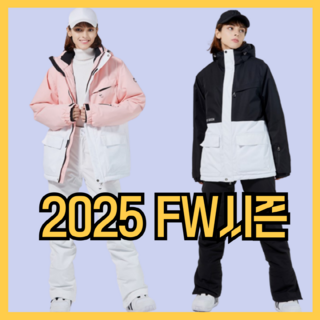 베르타스 2025 보드복세트