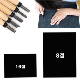 판화 고무판-16절 8절 공예 고무판화 조각판 미술 교재용 판화용고무판 판화 고무판-16절 8절 공예 고무판화 조각판 미술 교재용 판화용고무판