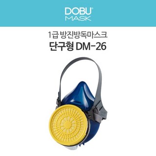도부마스크 방진방독겸용마스크 DM-26 (단구), 1개