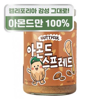 너티풀 캘리포니아 100% 무첨가 아몬드잼 아몬드버터 아몬드스프레드 400g 1개 상품 이미지