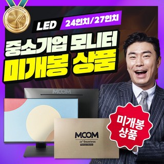 리뉴올PC 24인치 27인치 다포트 멀티스탠드 FHD LED 모니터