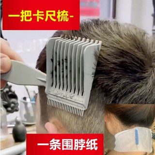 남성 이발 스마트 면도기 캘리퍼 빗 머리깍는기계 위치 바리깡 트리머 핸들 셀프 조정 미용실, E. 위치 캘리퍼 콤 그레이  스카프 종이 1