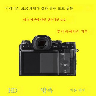 강화필름XS10마이크로싱글XT4/30/20/10XE4팩XT200/3/2X100V/XA20, 후지 필름_X100V, 1개