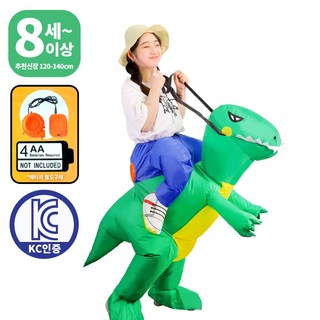 에어슈트 코스튬 KC인증 의상 기획전, 1개, 01_타는 공룡 아동용 에어슈트 (그린)