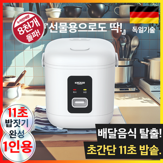 1인가구 미니 전기밥솥 가성비 보온 밥솥 밥통, 화이트