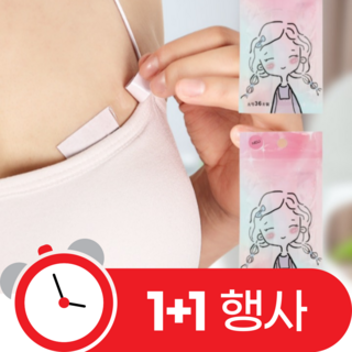 아크배라 노출 들뜸 방지 스티커 테이프 파인옷 옷고정 패션 테이프, 2개, 투명
