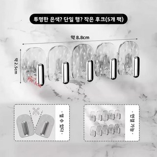 미니 욕실 거울 캐비닛 도어 백 쥬얼리 벽걸이 후크 드릴링 필요 스지 고용량, 1. 투명한 은색 1열[5개 팩] 강력한 ..