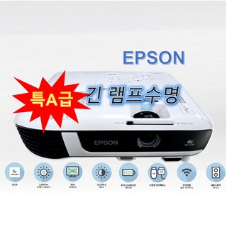 엡손 EB-X51 XGA 3800안시