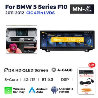 자동차 DVD 라디오 비디오 플레이어 멀티미디어 GPS 15 인치 3K QLED ID8 안드로이드 13 BMW 5 시리즈 F10 F11 2010 - 2016 CIC NBT, 1) 4G 64G CIC