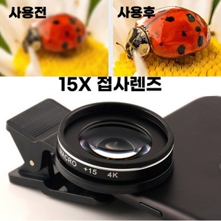 길리뷰티접사렌즈