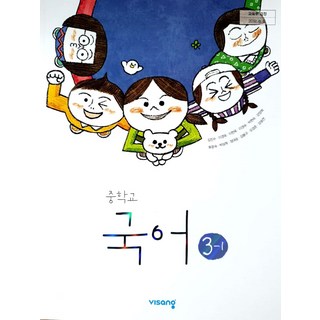 비상교육 김진수 3-1 교과서