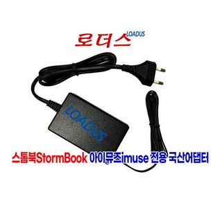 스톰북StormBook 14 Office오피스전용 12V 2A어댑터 국산 /보호회로/KC안전인증, 1개