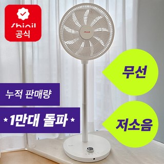 신일 무선 3D입체회전 bldc 써큘레이터 선풍기 SIF-12WL